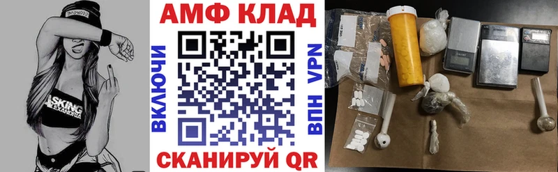 ОМГ ОМГ ссылки  закладка  Ясный  АМФ VHQ 