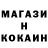 Кокаин VHQ Ska1net