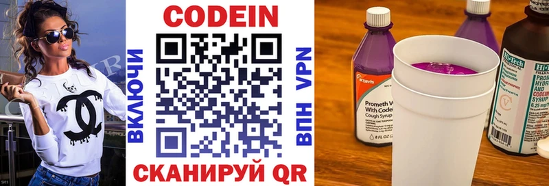 Кодеиновый сироп Lean напиток Lean (лин)  Ясный 