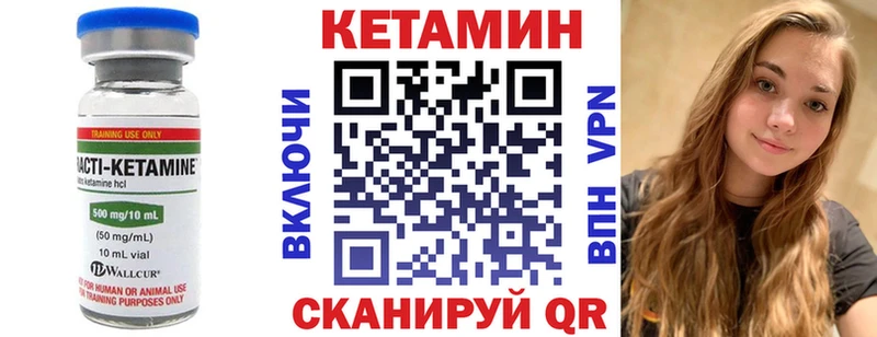 Кетамин VHQ цены Ясный